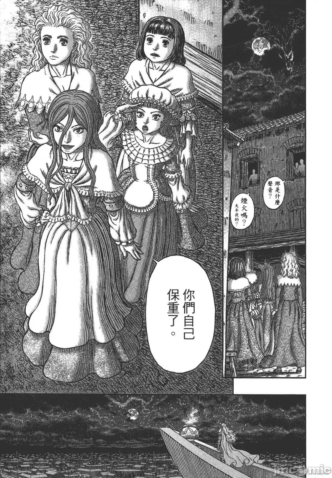 烙印勇者 烙印战士第38卷.zip 第187页