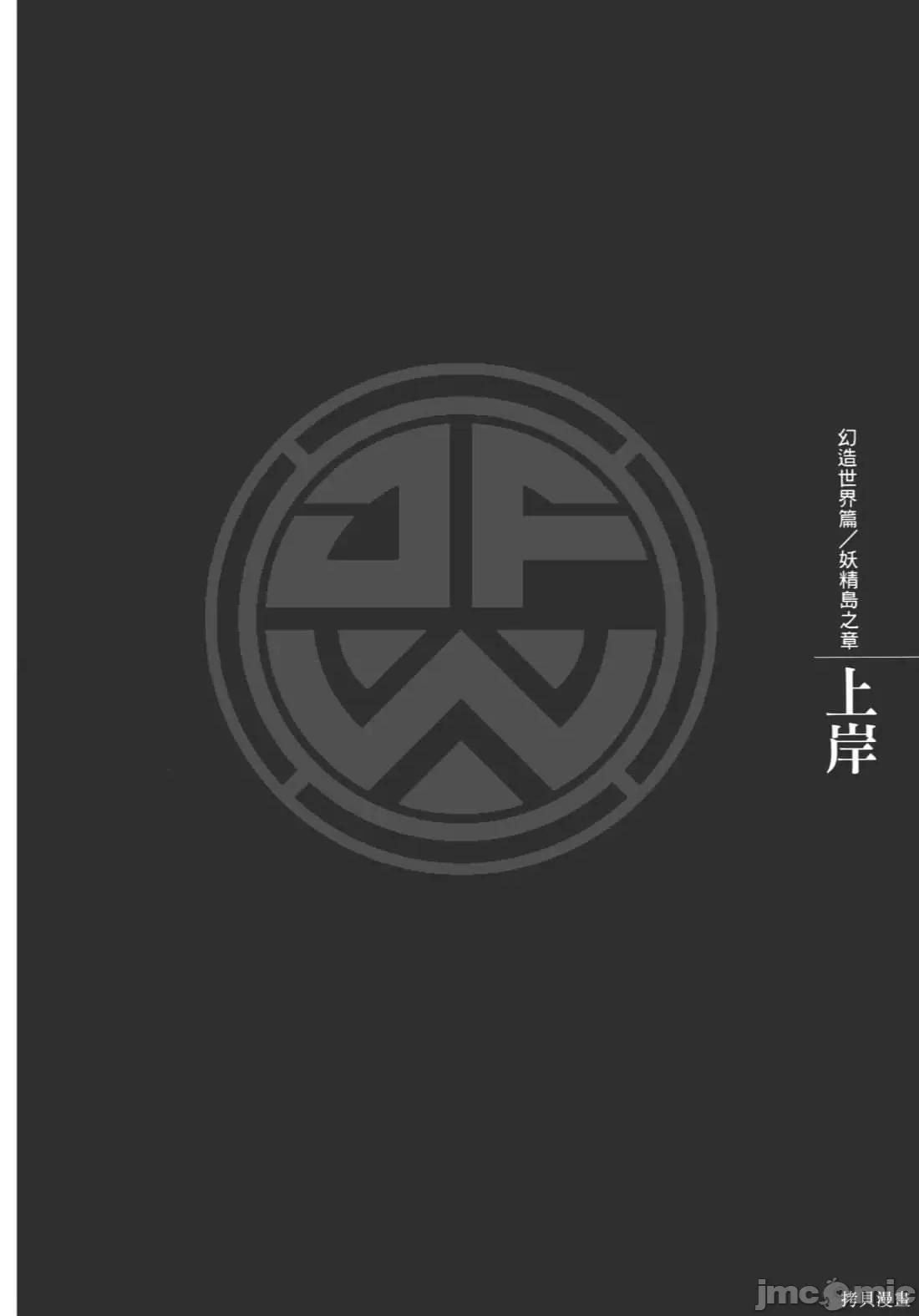 烙印勇者 烙印战士第38卷.zip 第190页