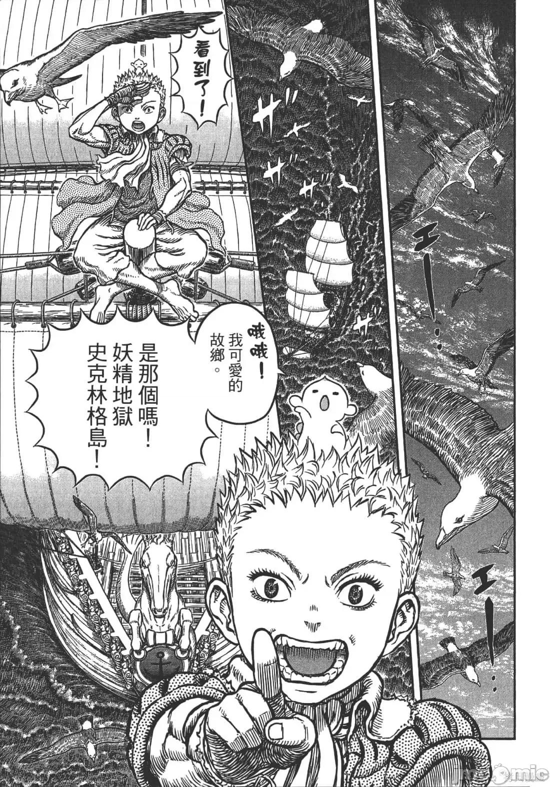烙印勇者 烙印战士第38卷.zip 第191页