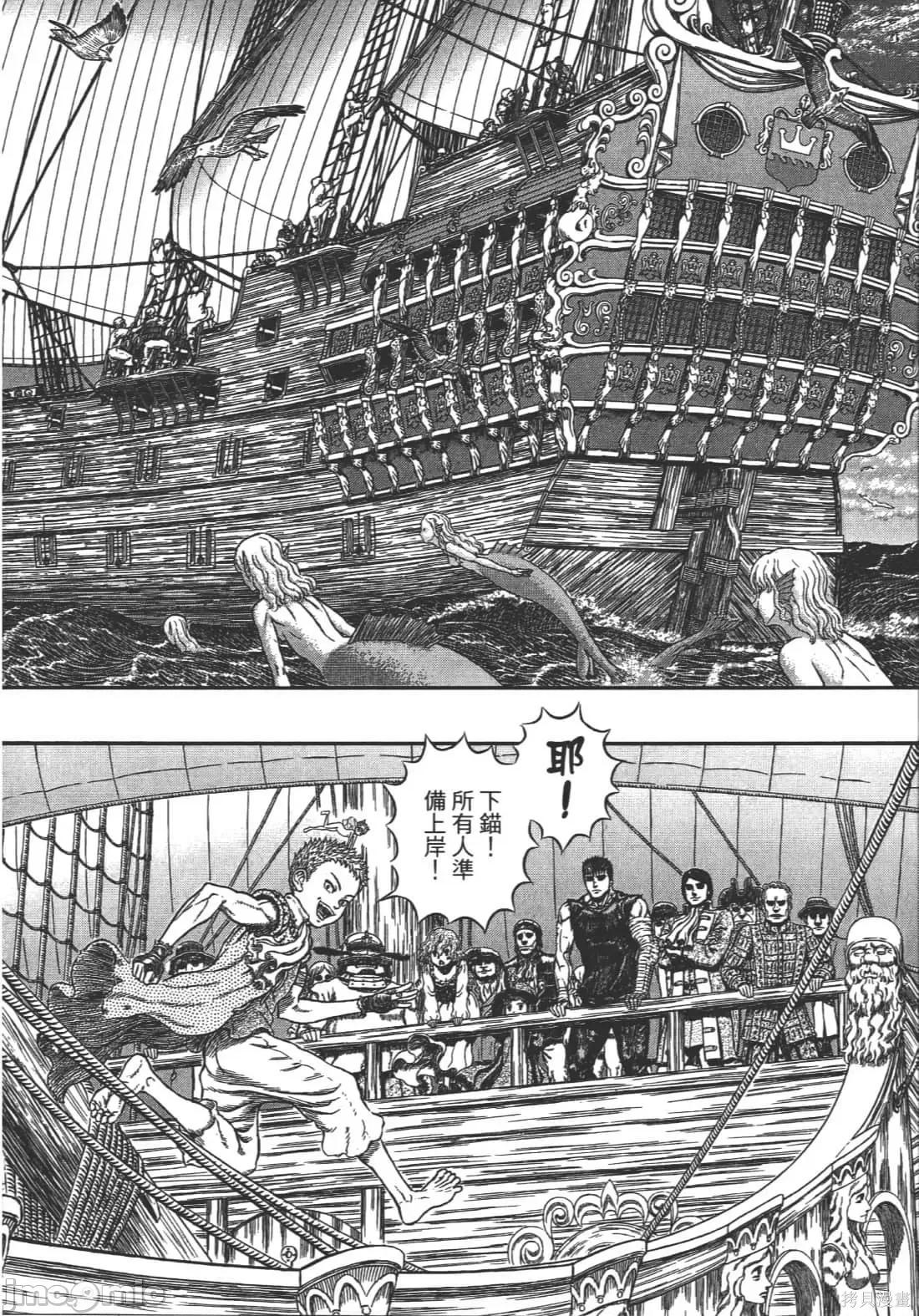 烙印勇者 烙印战士第38卷.zip 第192页