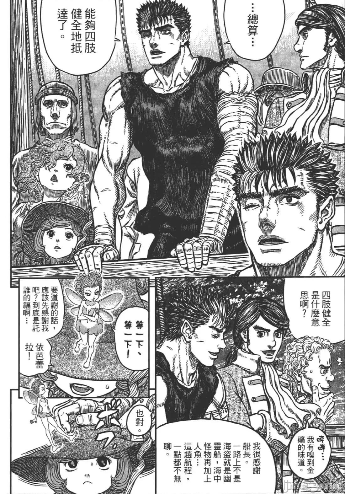 烙印勇者 烙印战士第38卷.zip 第194页