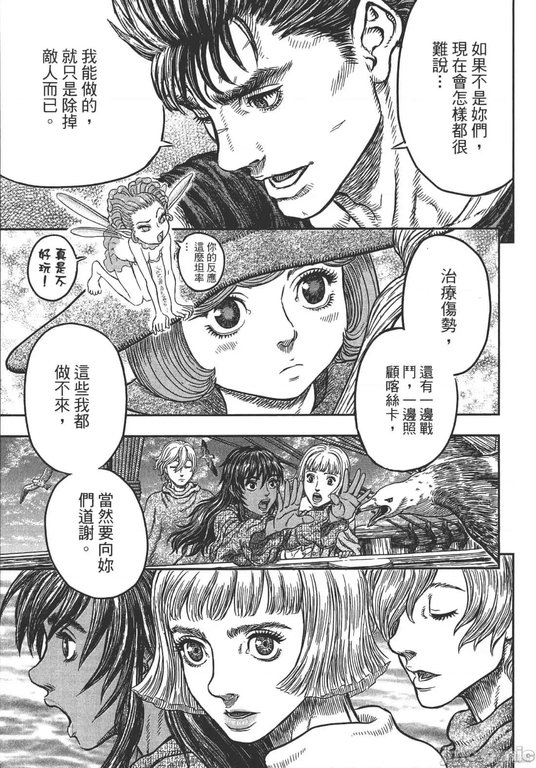 烙印勇者 烙印战士第38卷.zip 第195页