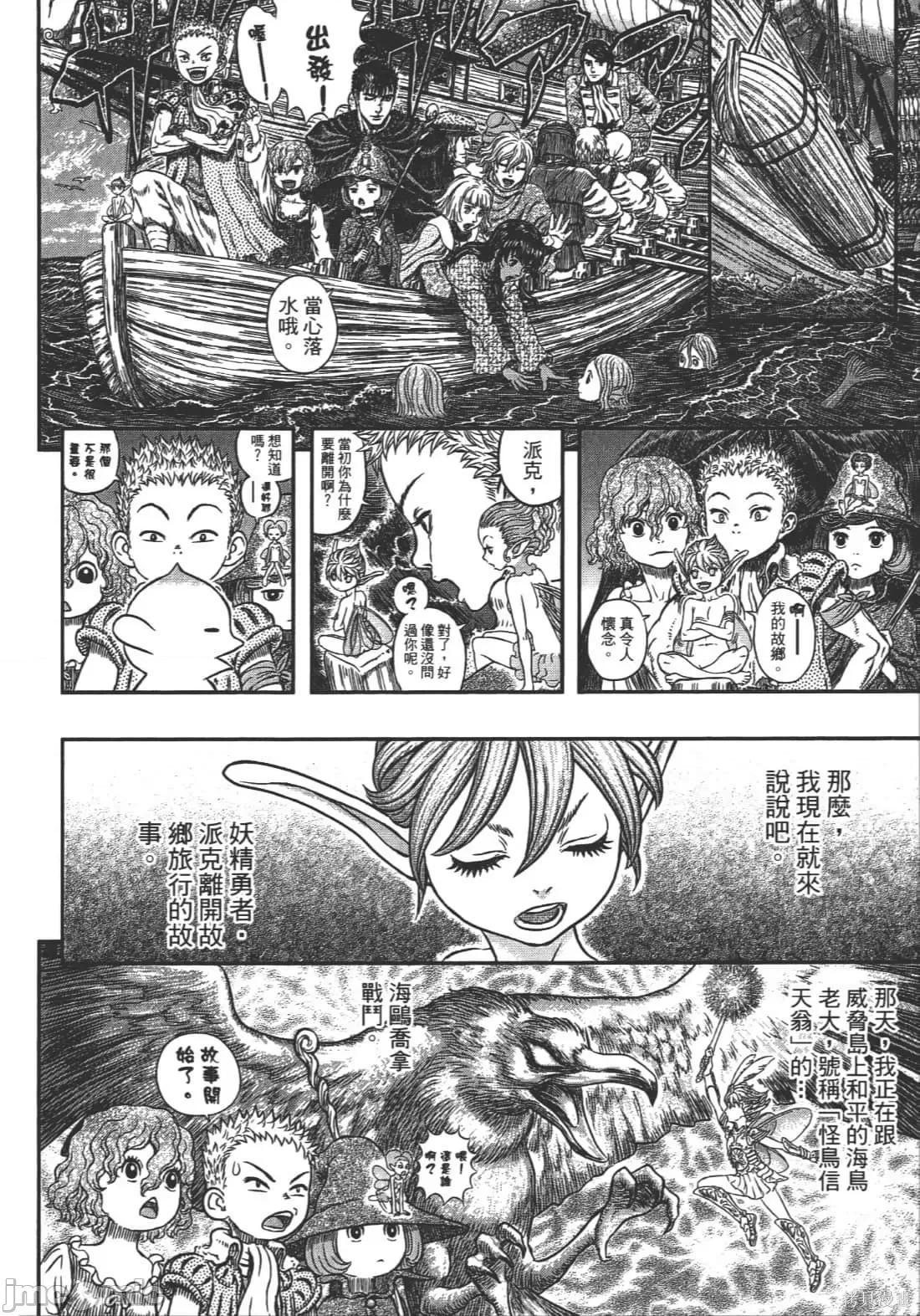 烙印勇者 烙印战士第38卷.zip 第196页