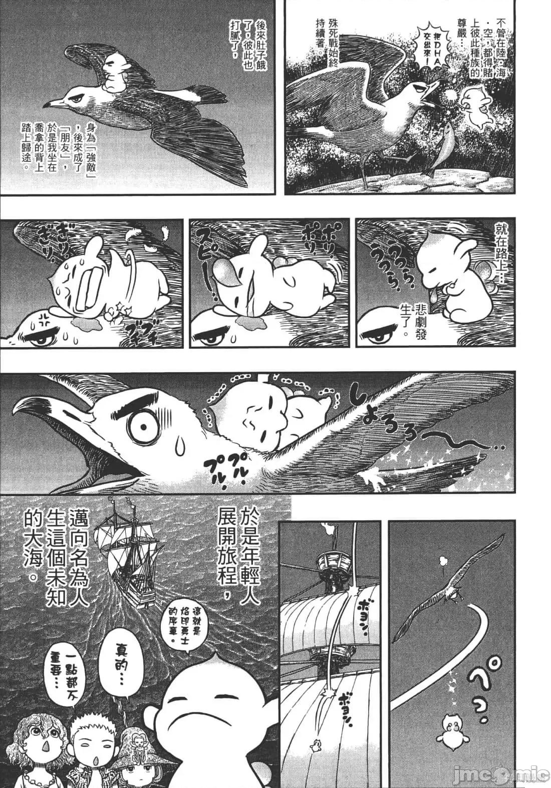 烙印勇者 烙印战士第38卷.zip 第197页