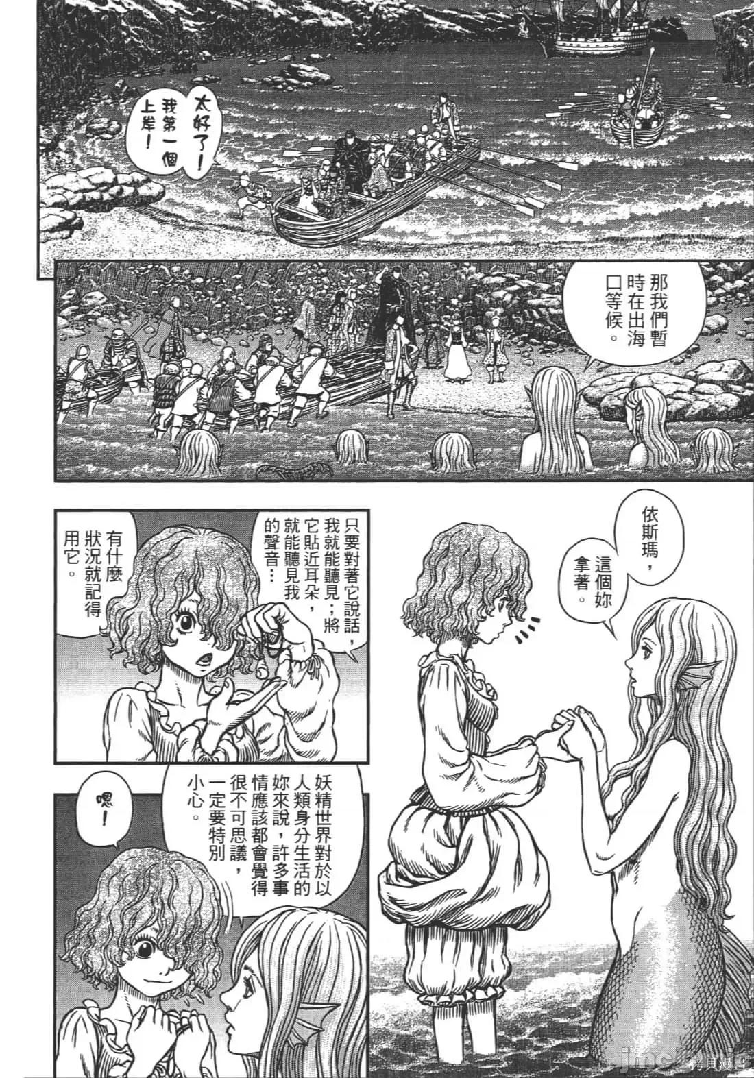 烙印勇者 烙印战士第38卷.zip 第198页