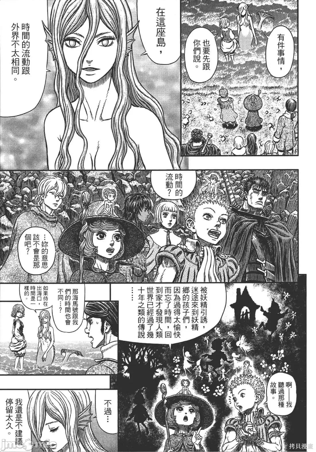 烙印勇者 烙印战士第38卷.zip 第199页