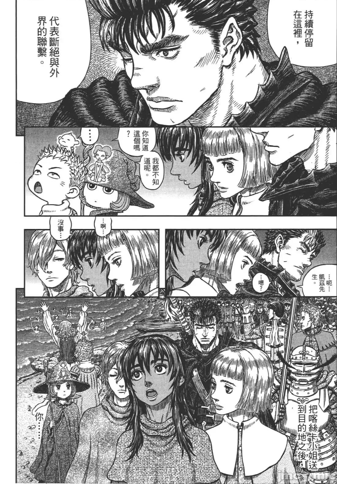 烙印勇者 烙印战士第38卷.zip 第200页