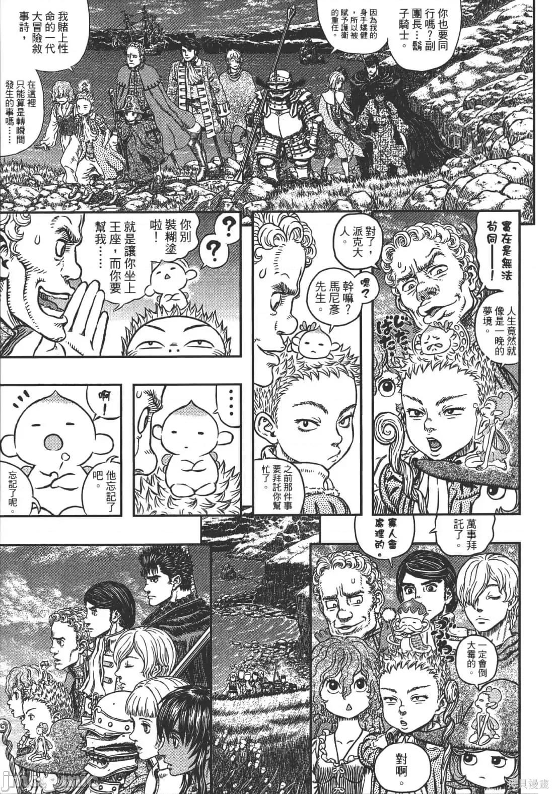 烙印勇者 烙印战士第38卷.zip 第201页