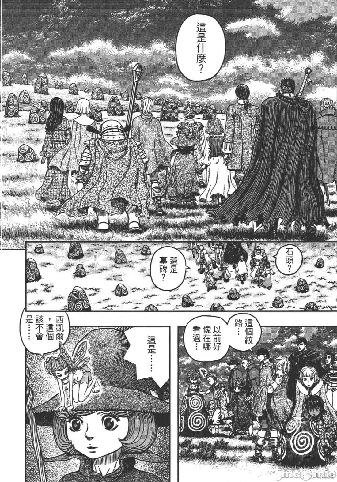 烙印勇者 烙印战士第38卷.zip 第202页