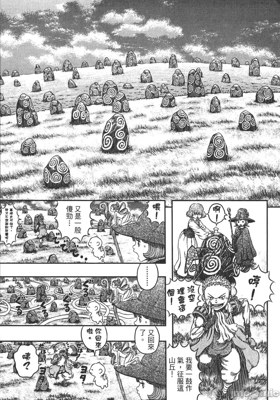 烙印勇者 烙印战士第38卷.zip 第203页