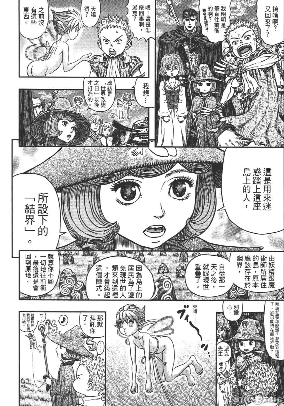 烙印勇者 烙印战士第38卷.zip 第204页