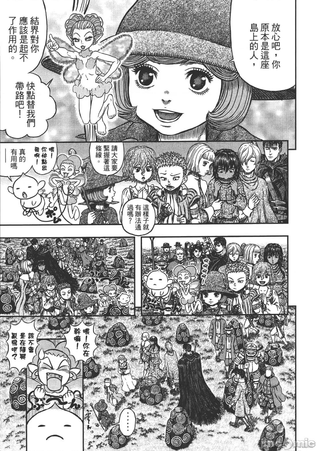 烙印勇者 烙印战士第38卷.zip 第205页