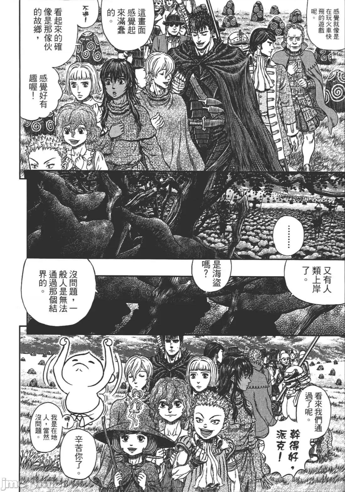 烙印勇者 烙印战士第38卷.zip 第206页