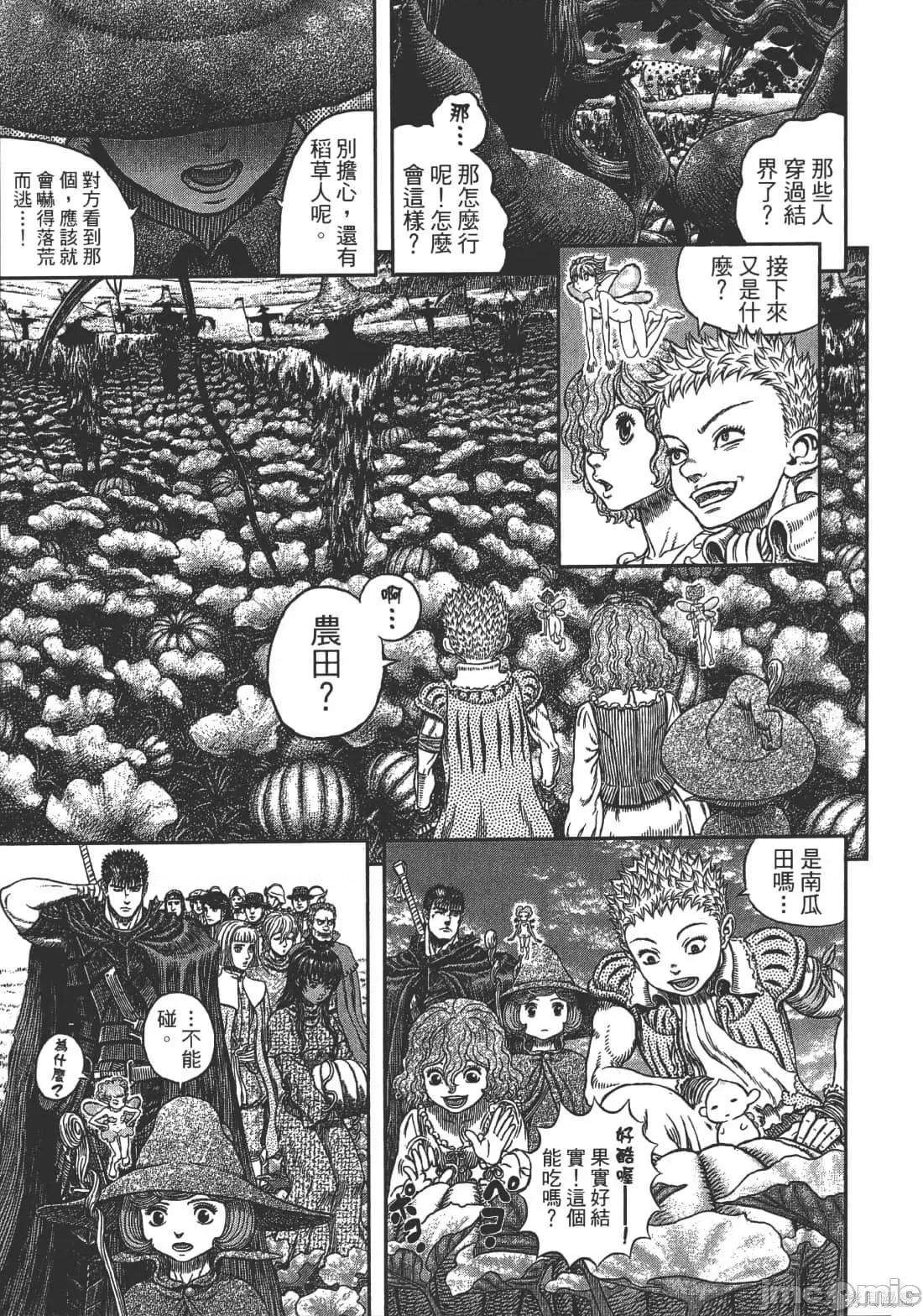 烙印勇者 烙印战士第38卷.zip 第207页