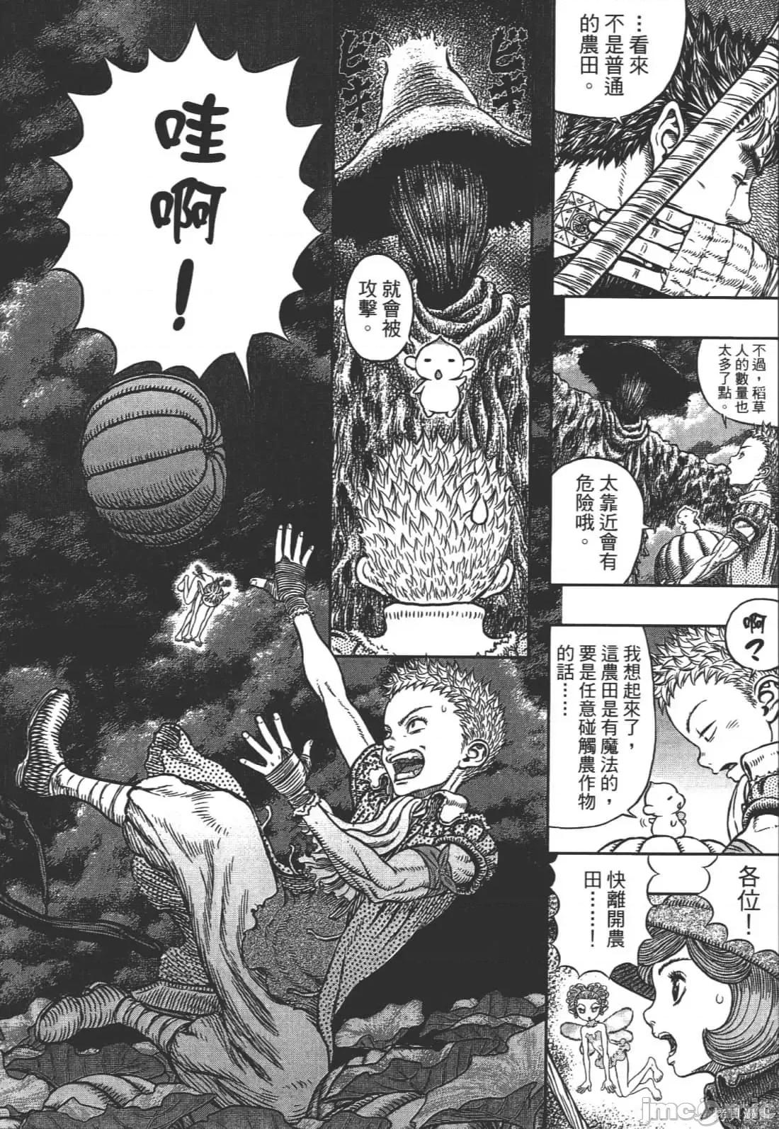 烙印勇者 烙印战士第38卷.zip 第208页