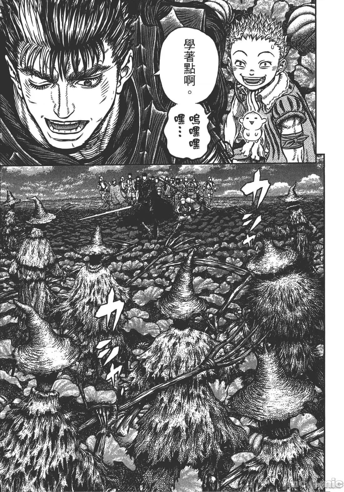 烙印勇者 烙印战士第38卷.zip 第211页