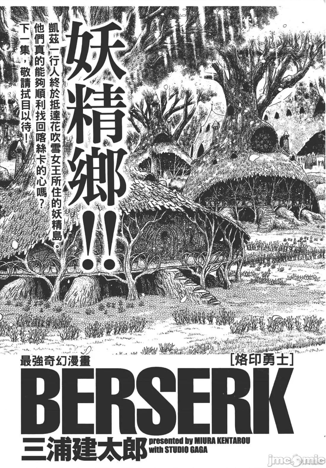 烙印勇者 烙印战士第38卷.zip 第213页