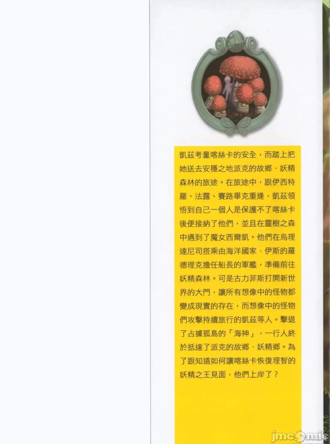 烙印勇者 烙印战士第39卷.zip 第3页
