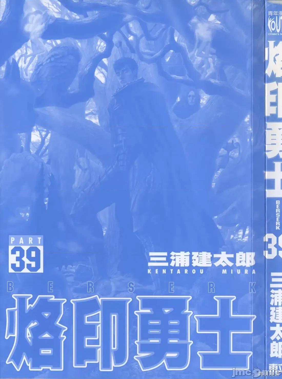 烙印勇者 烙印战士第39卷.zip 第6页