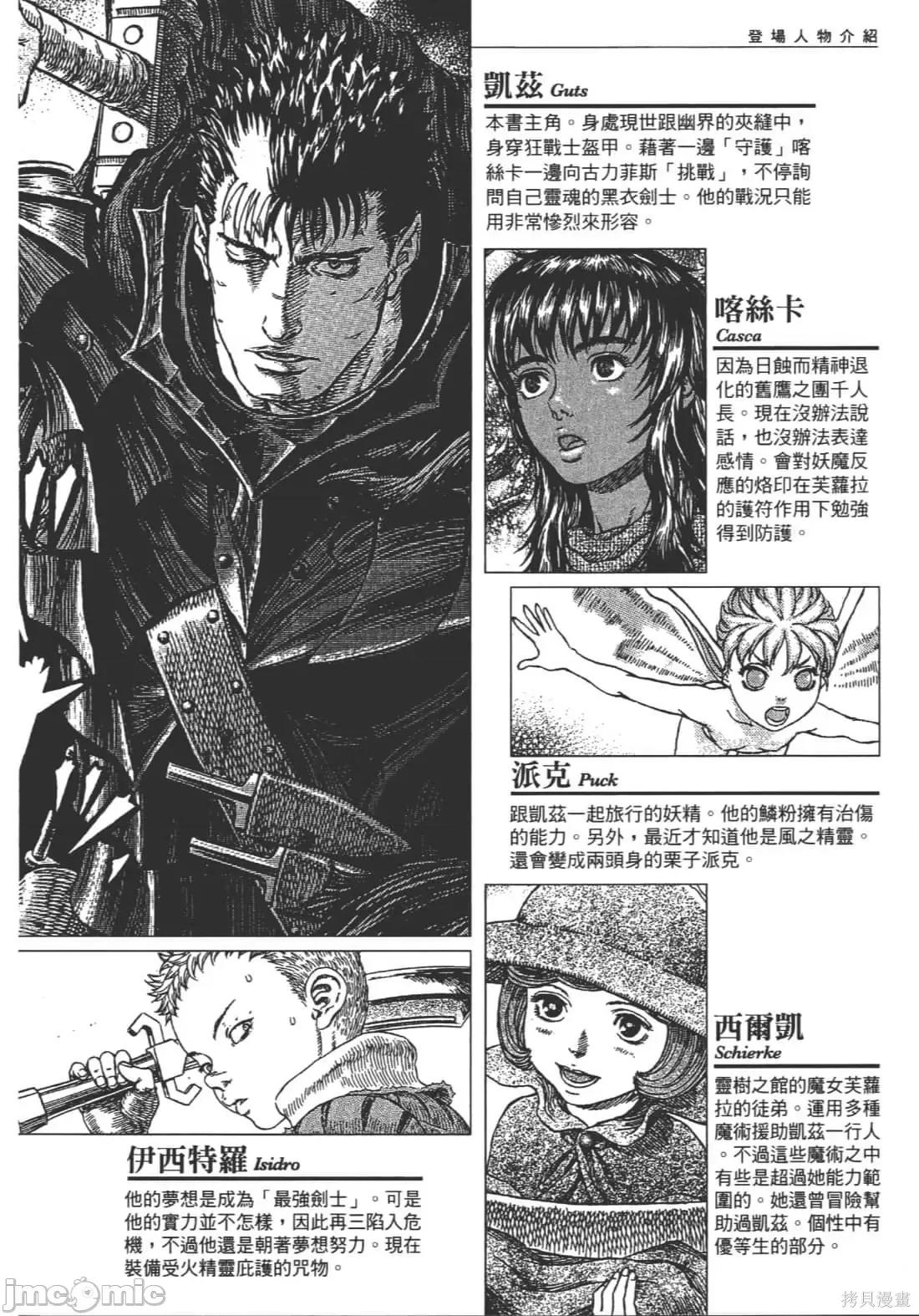 烙印勇者 烙印战士第39卷.zip 第10页