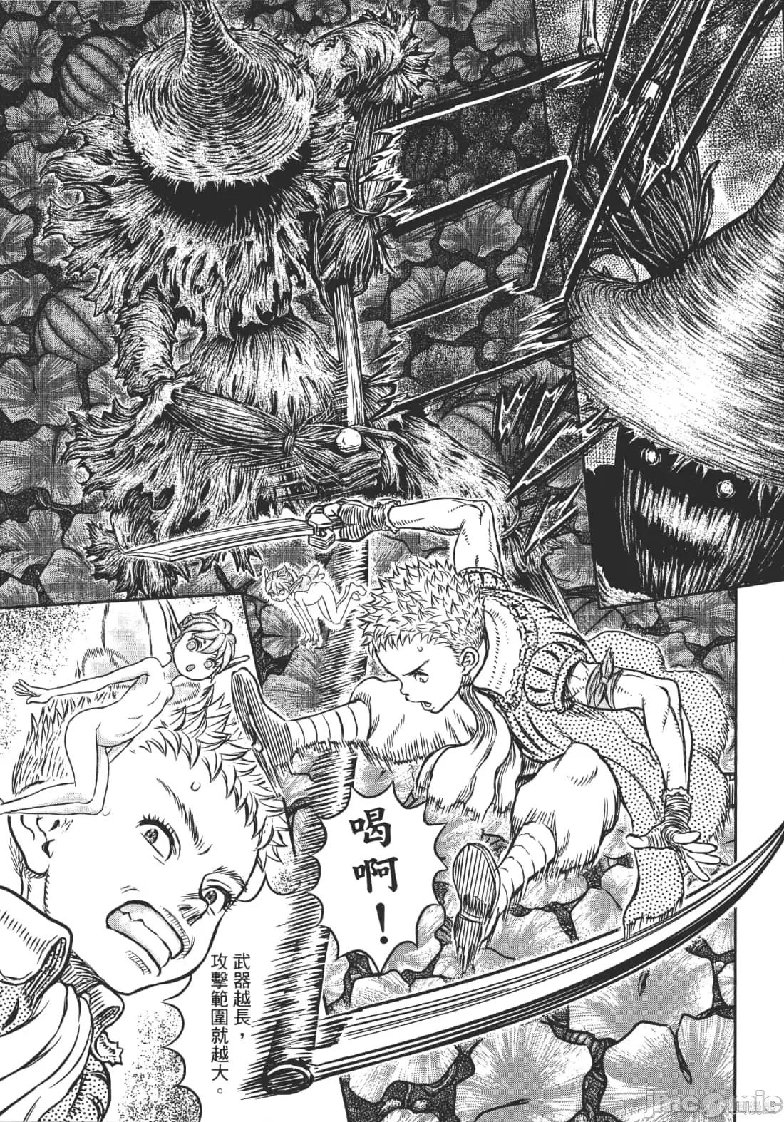 烙印勇者 烙印战士第39卷.zip 第14页