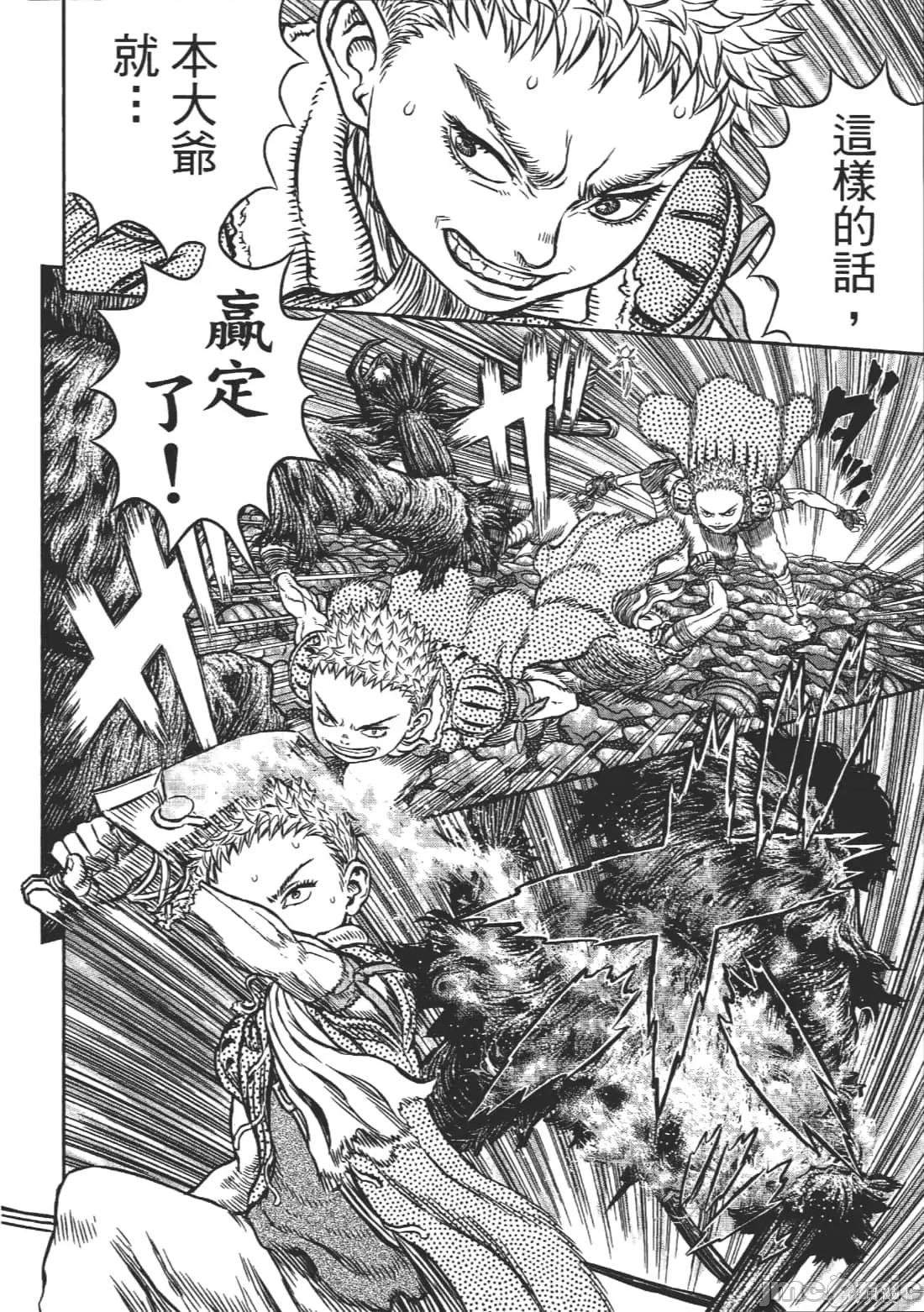 烙印勇者 烙印战士第39卷.zip 第15页