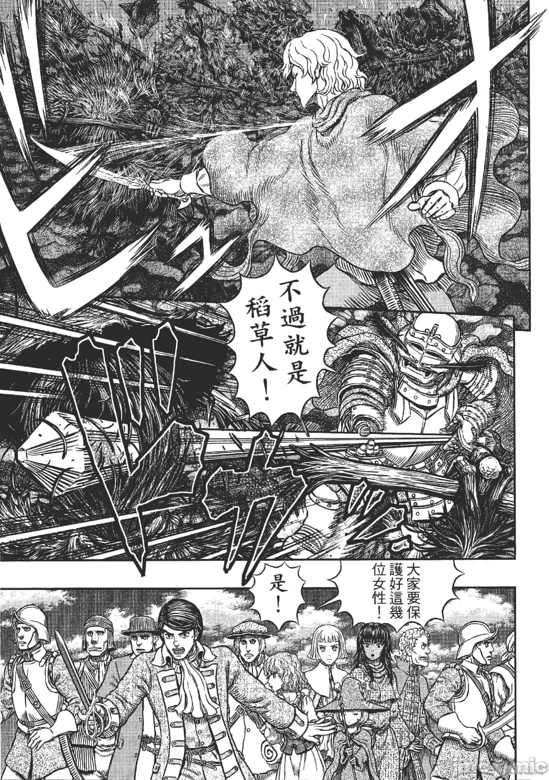 烙印勇者 烙印战士第39卷.zip 第16页