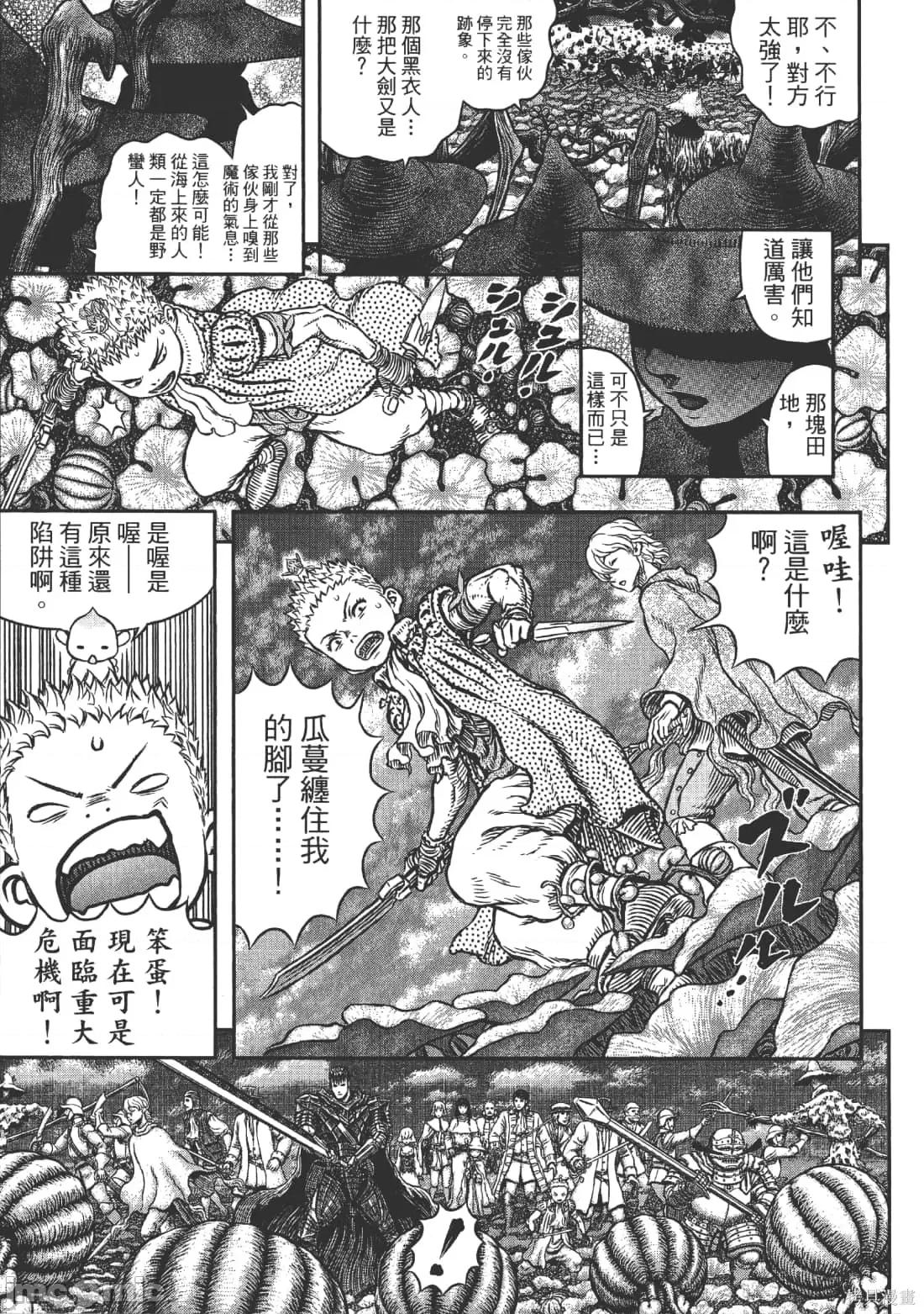 烙印勇者 烙印战士第39卷.zip 第18页