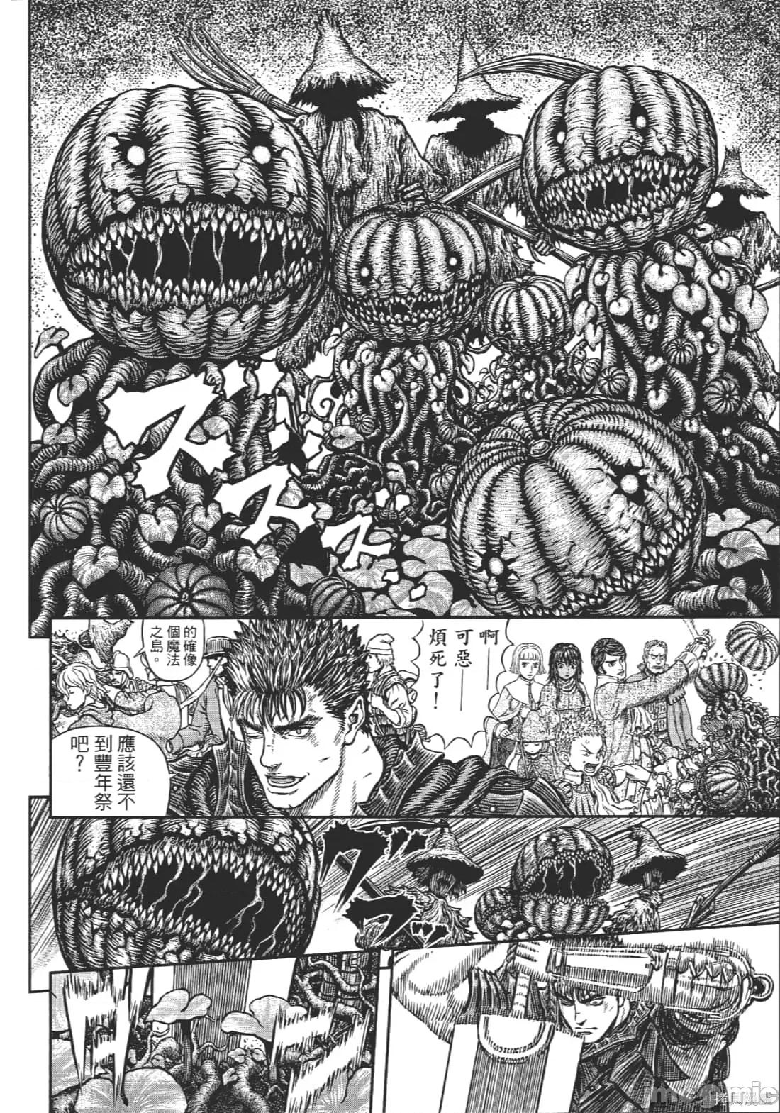 烙印勇者 烙印战士第39卷.zip 第19页