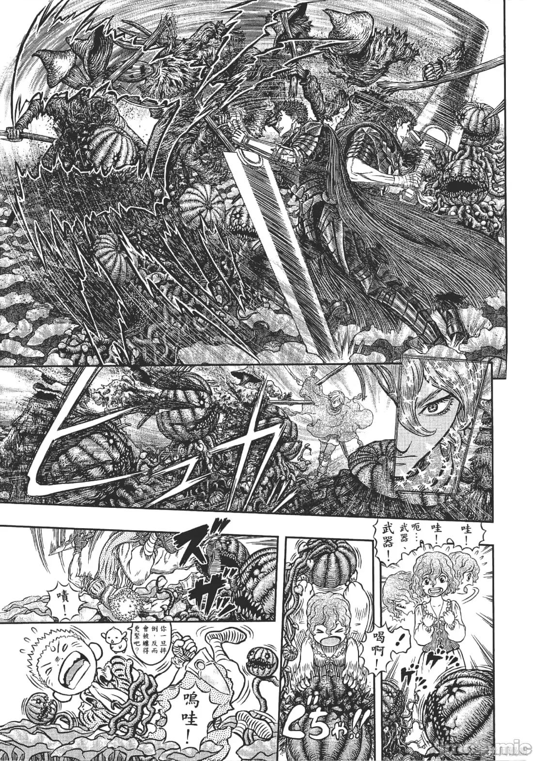 烙印勇者 烙印战士第39卷.zip 第20页