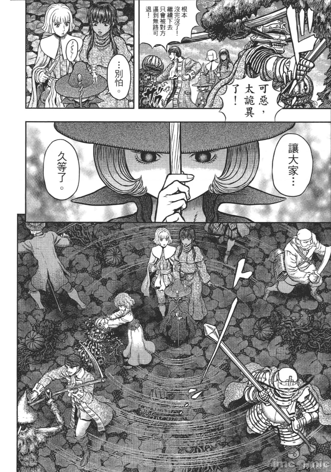 烙印勇者 烙印战士第39卷.zip 第21页