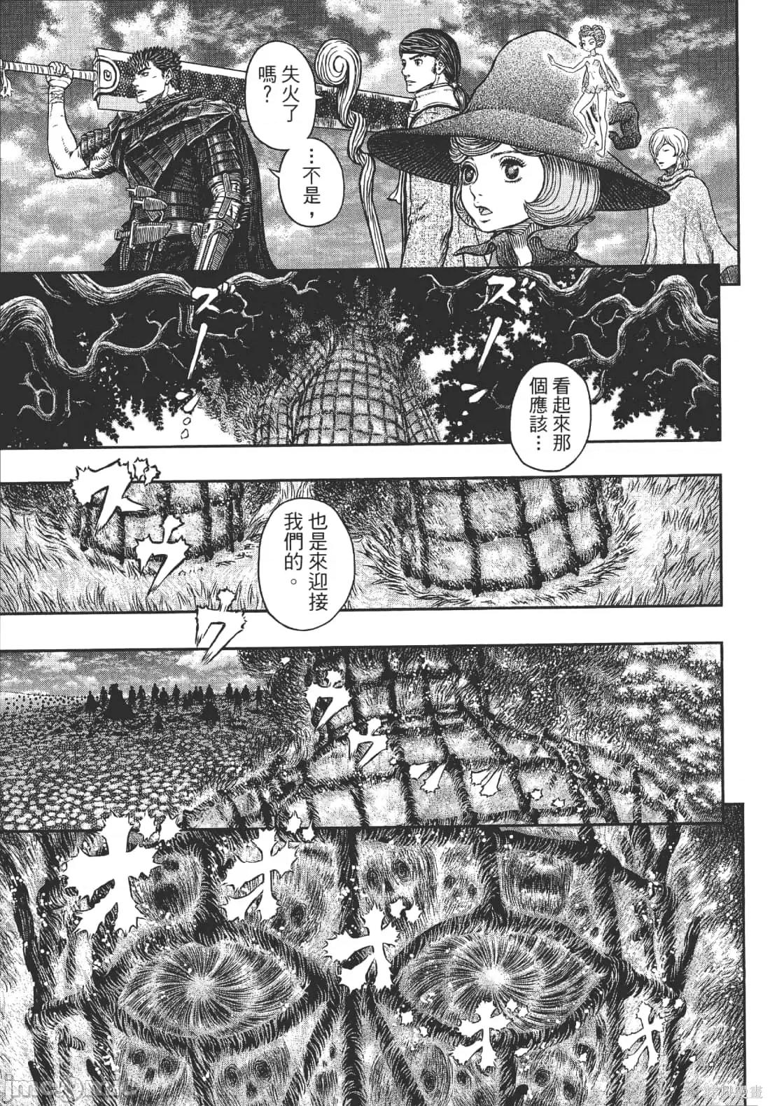 烙印勇者 烙印战士第39卷.zip 第24页