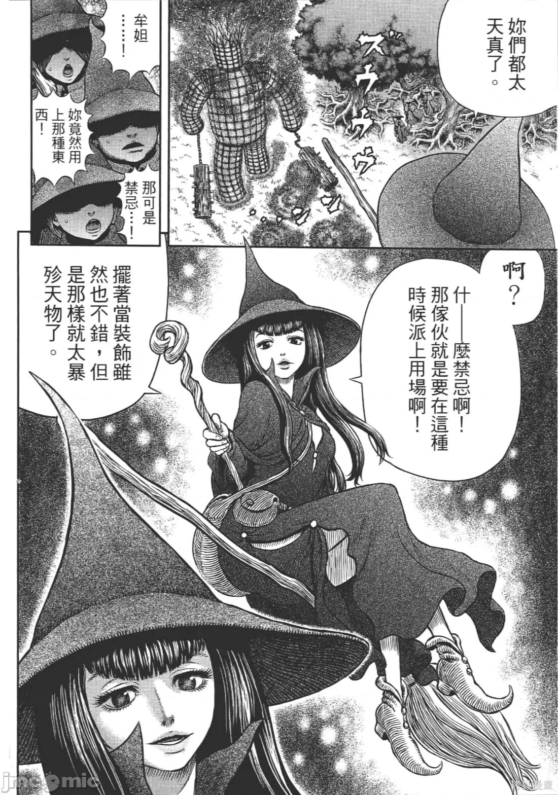 烙印勇者 烙印战士第39卷.zip 第27页