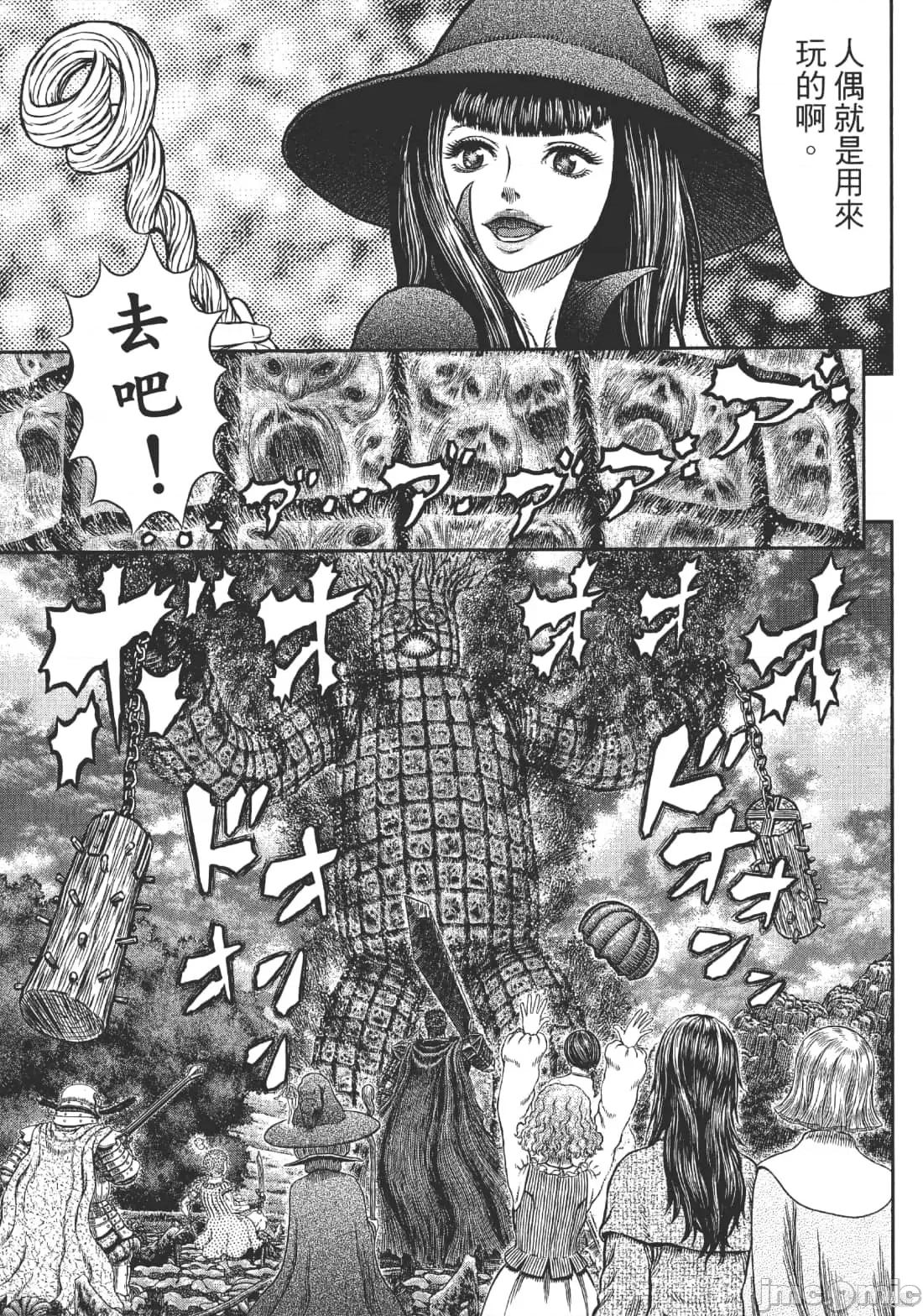 烙印勇者 烙印战士第39卷.zip 第28页
