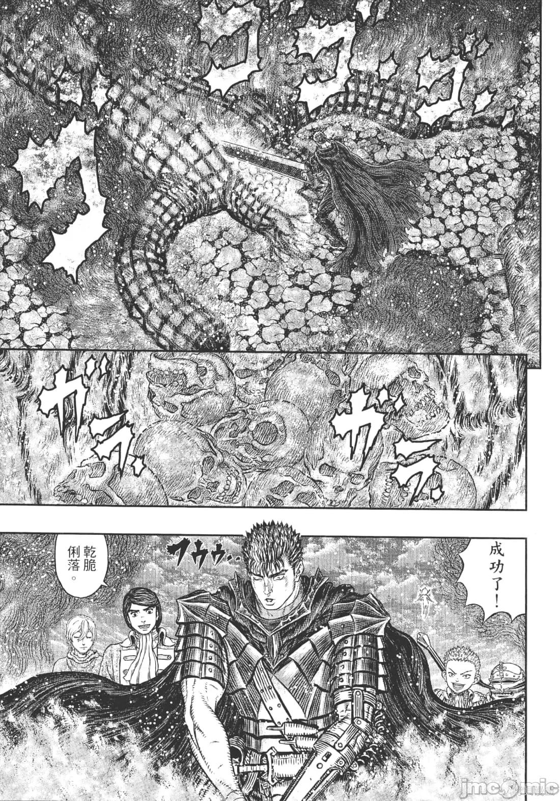 烙印勇者 烙印战士第39卷.zip 第35页