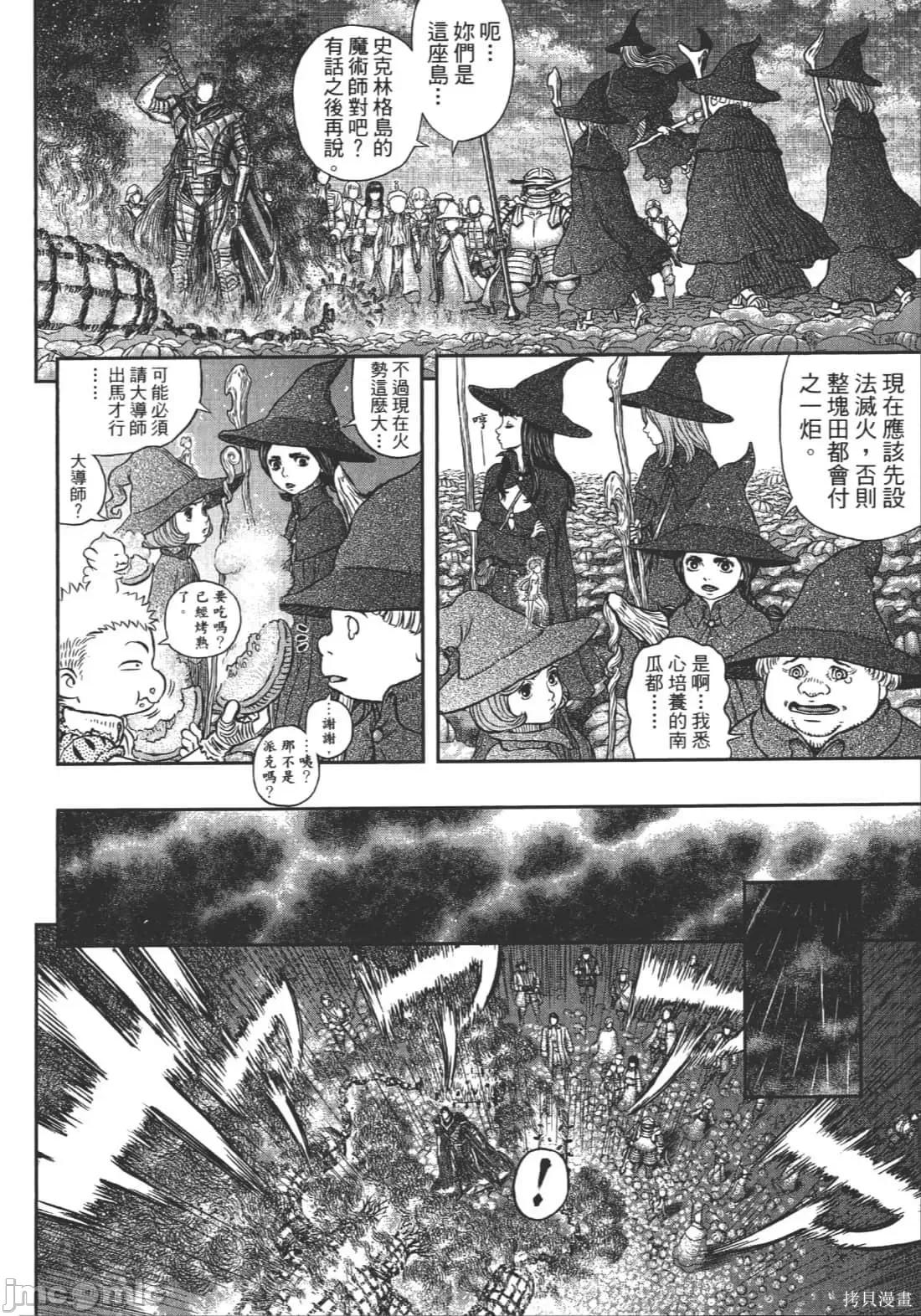 烙印勇者 烙印战士第39卷.zip 第38页