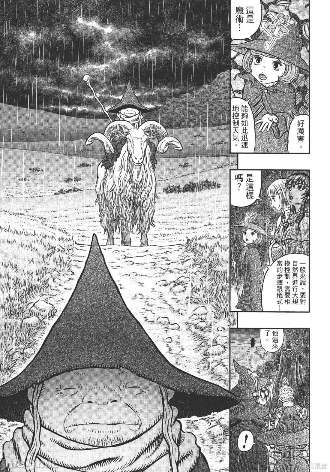 烙印勇者 烙印战士第39卷.zip 第39页