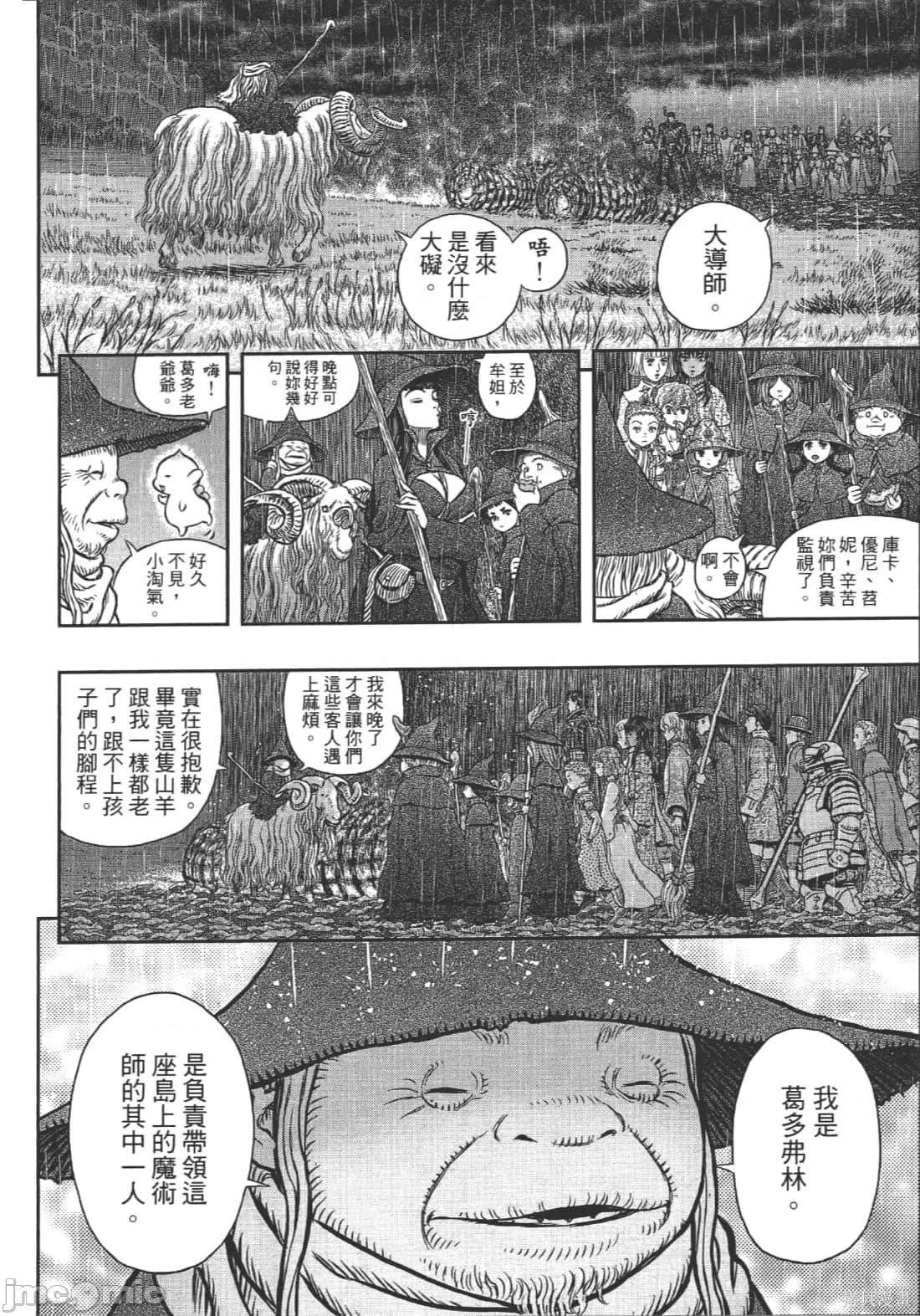 烙印勇者 烙印战士第39卷.zip 第40页