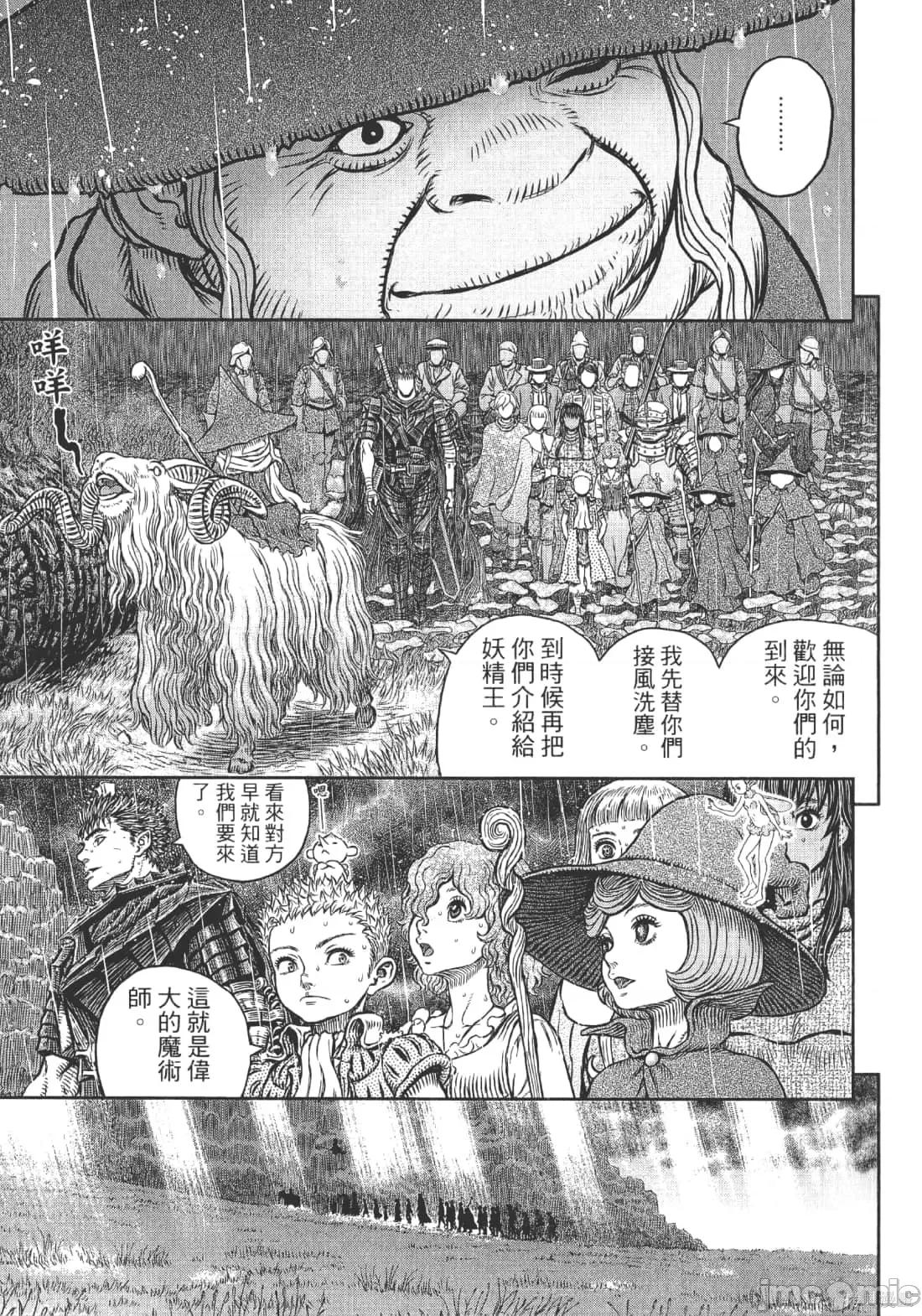 烙印勇者 烙印战士第39卷.zip 第43页