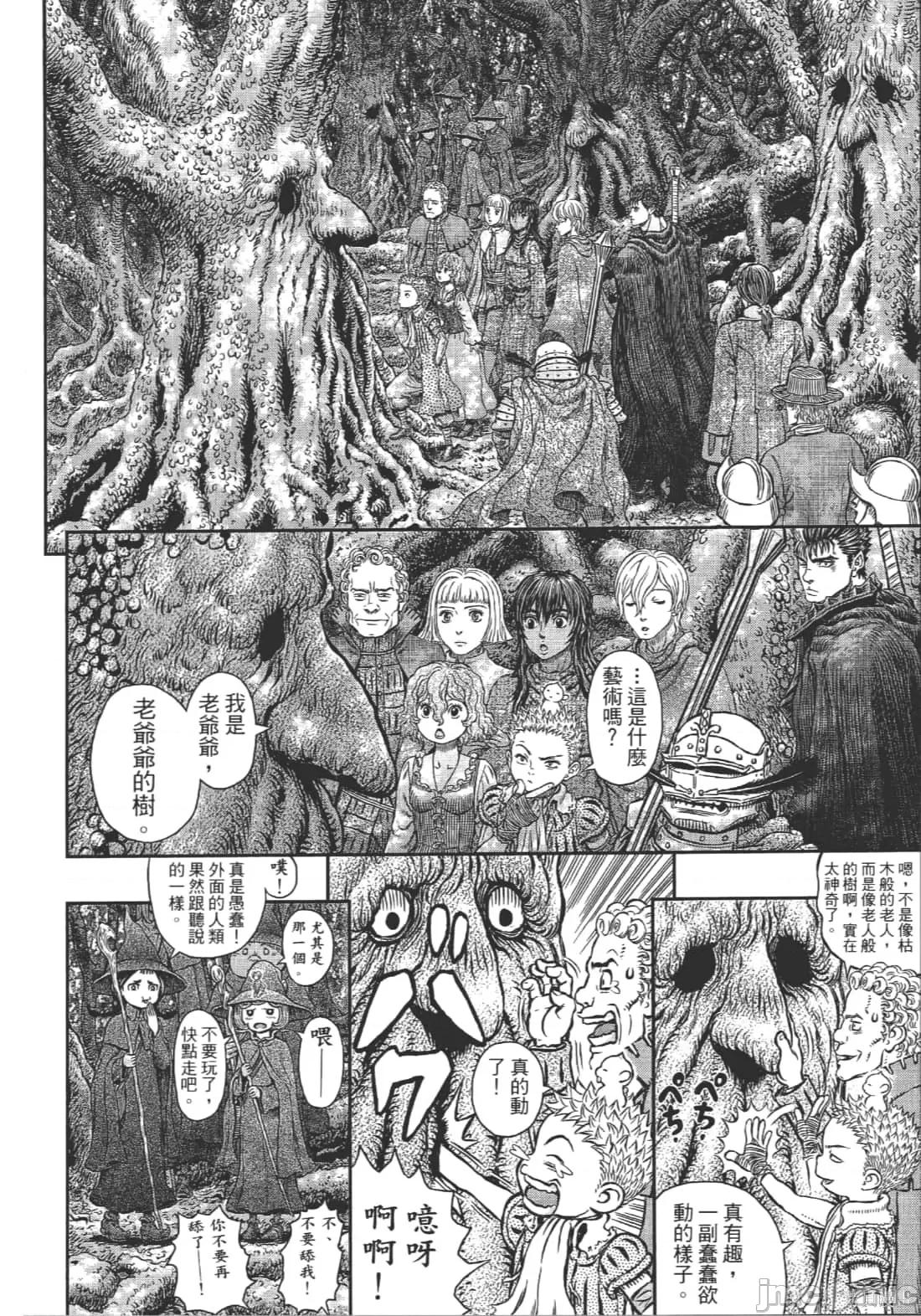 烙印勇者 烙印战士第39卷.zip 第44页