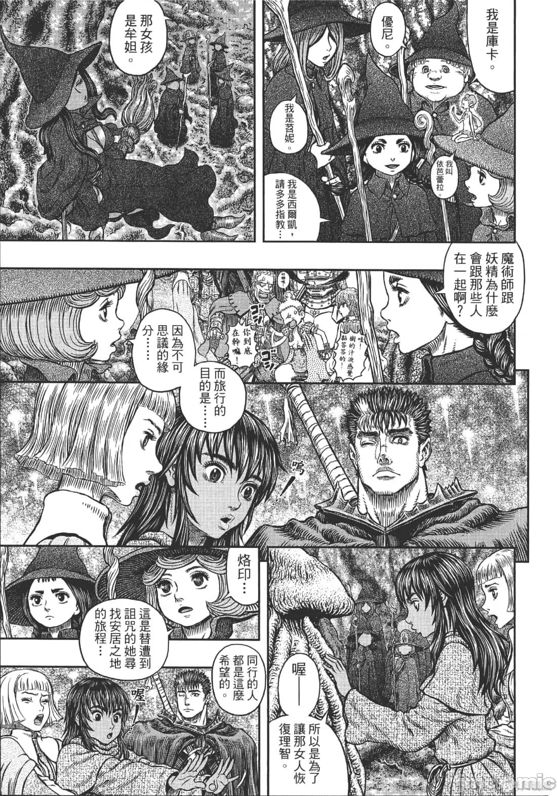 烙印勇者 烙印战士第39卷.zip 第45页