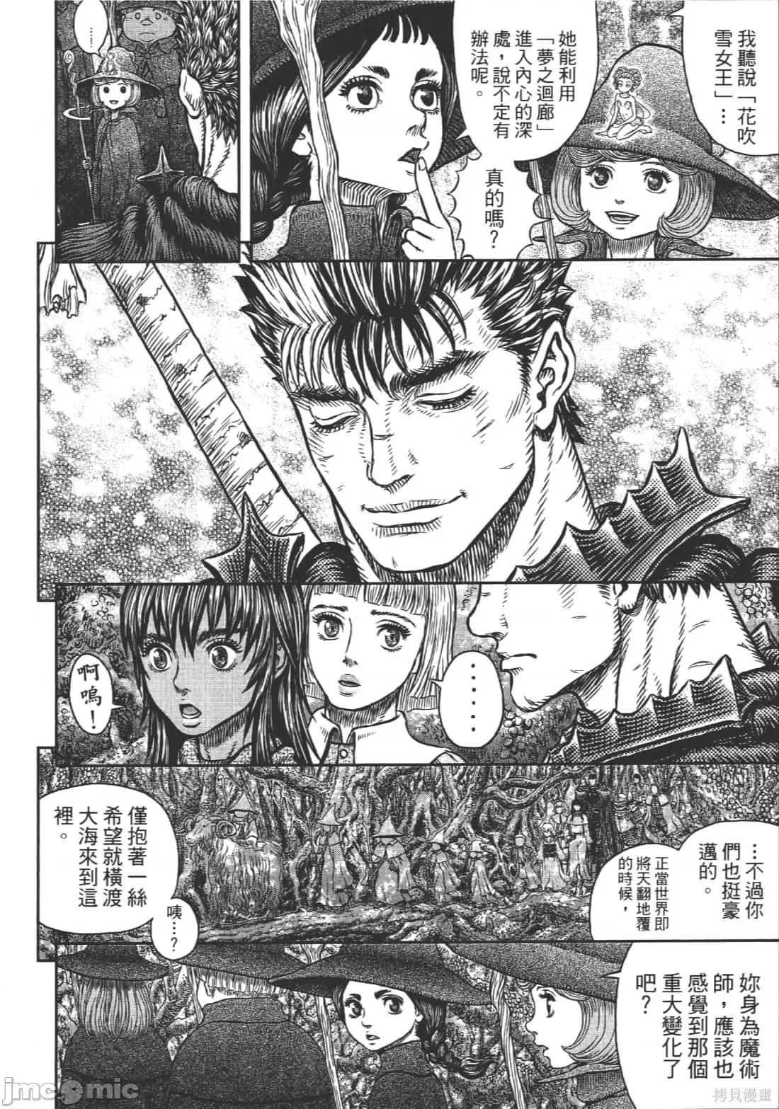 烙印勇者 烙印战士第39卷.zip 第46页
