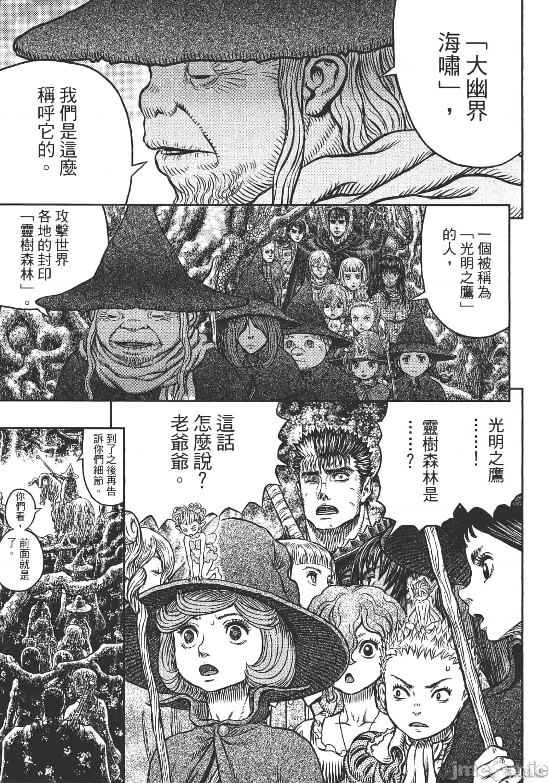 烙印勇者 烙印战士第39卷.zip 第47页