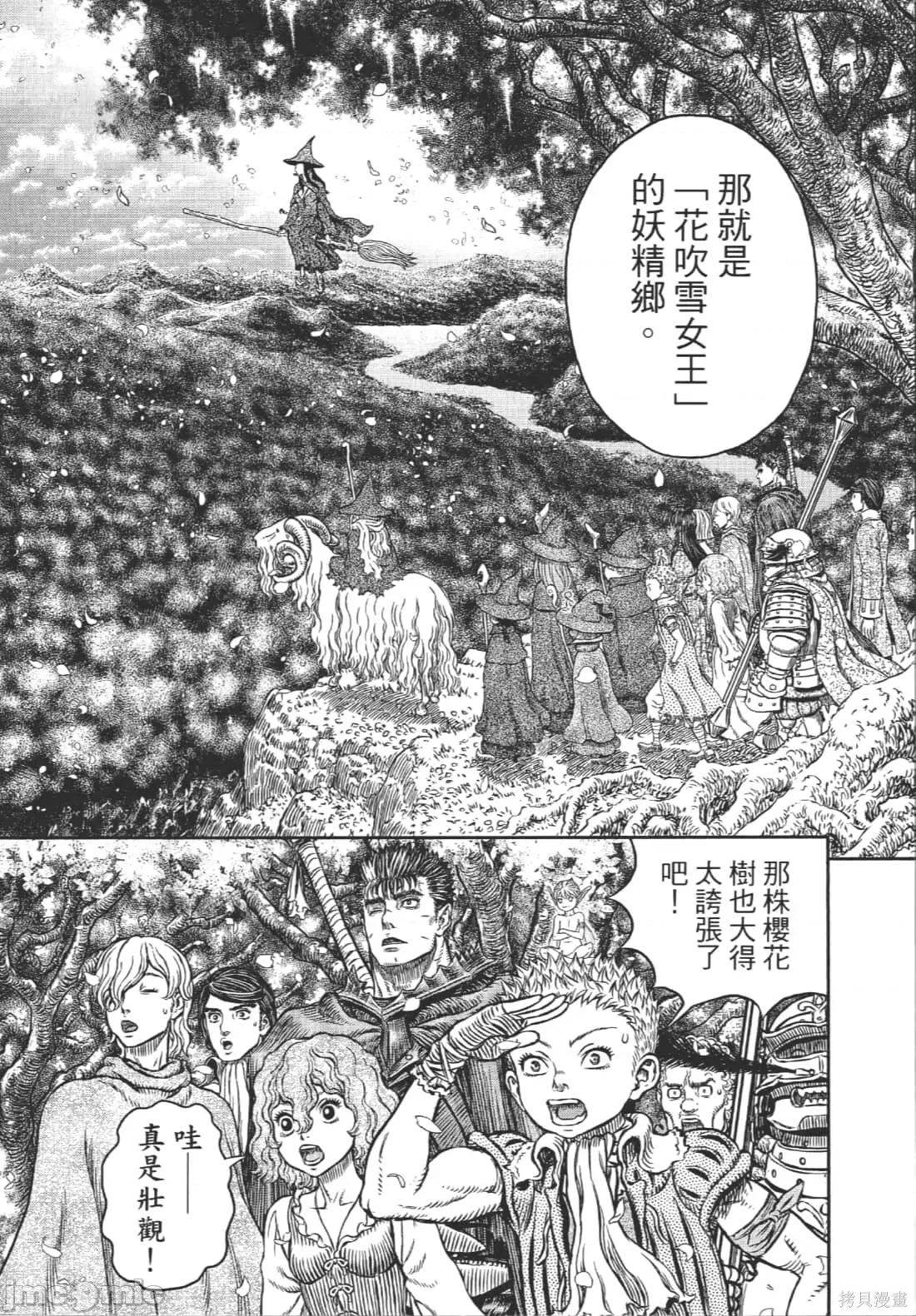 烙印勇者 烙印战士第39卷.zip 第48页