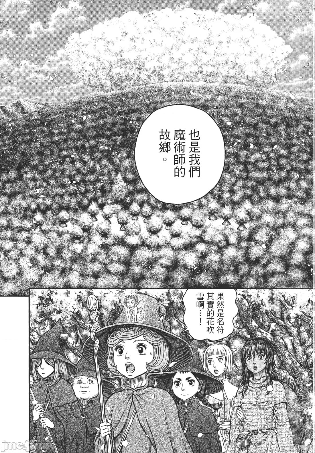 烙印勇者 烙印战士第39卷.zip 第49页