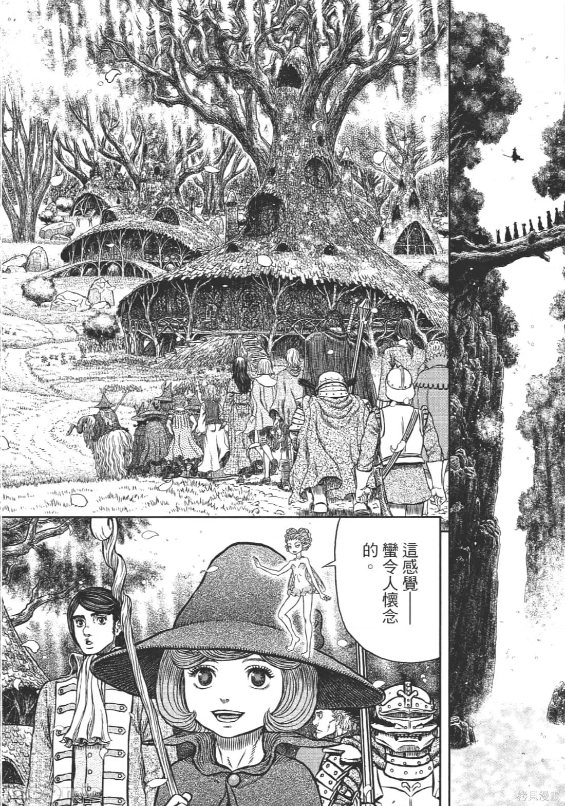 烙印勇者 烙印战士第39卷.zip 第50页