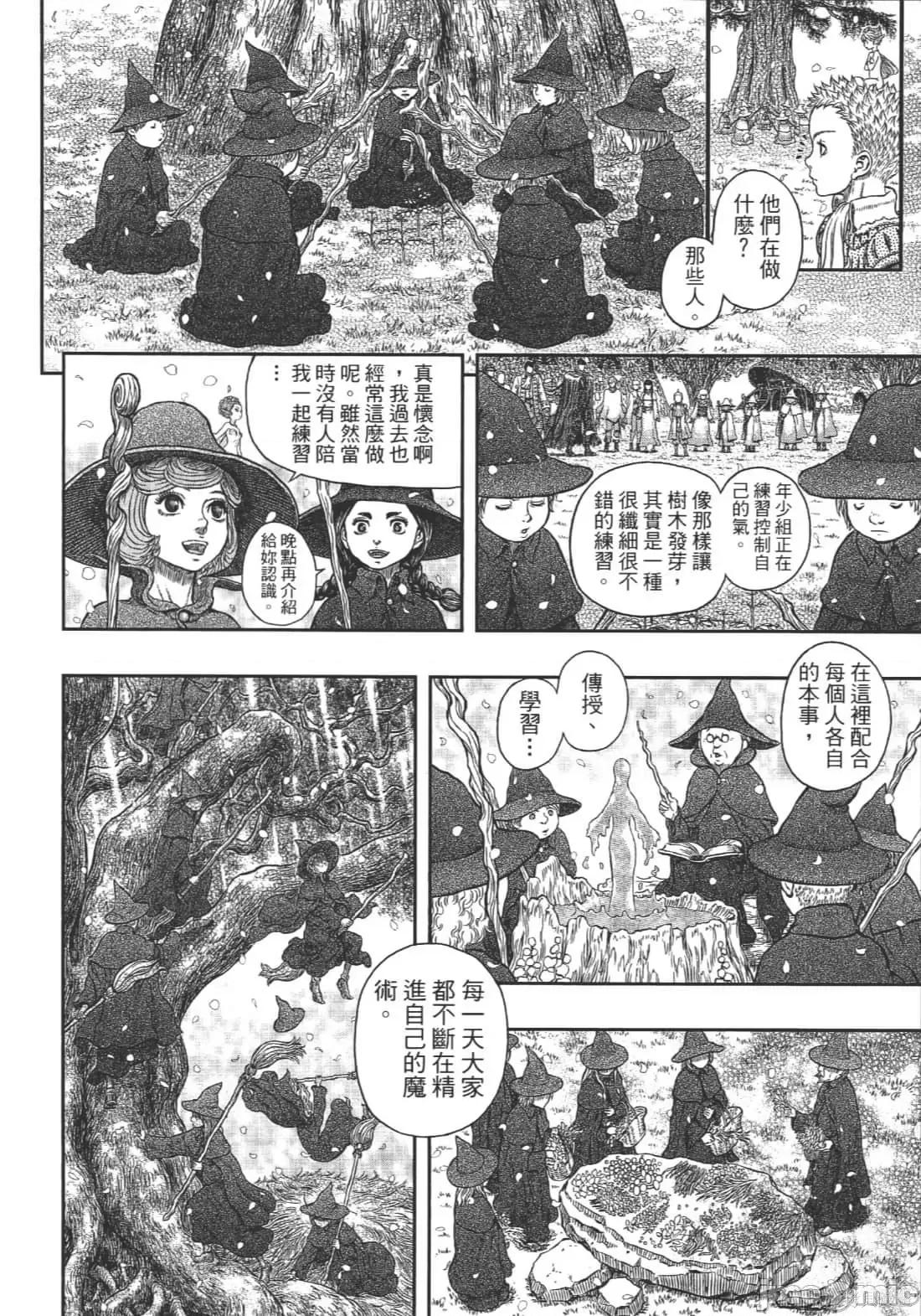 烙印勇者 烙印战士第39卷.zip 第52页