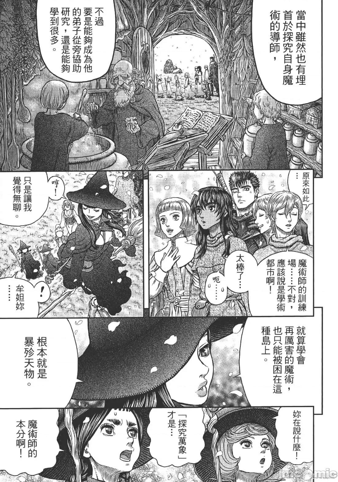 烙印勇者 烙印战士第39卷.zip 第53页