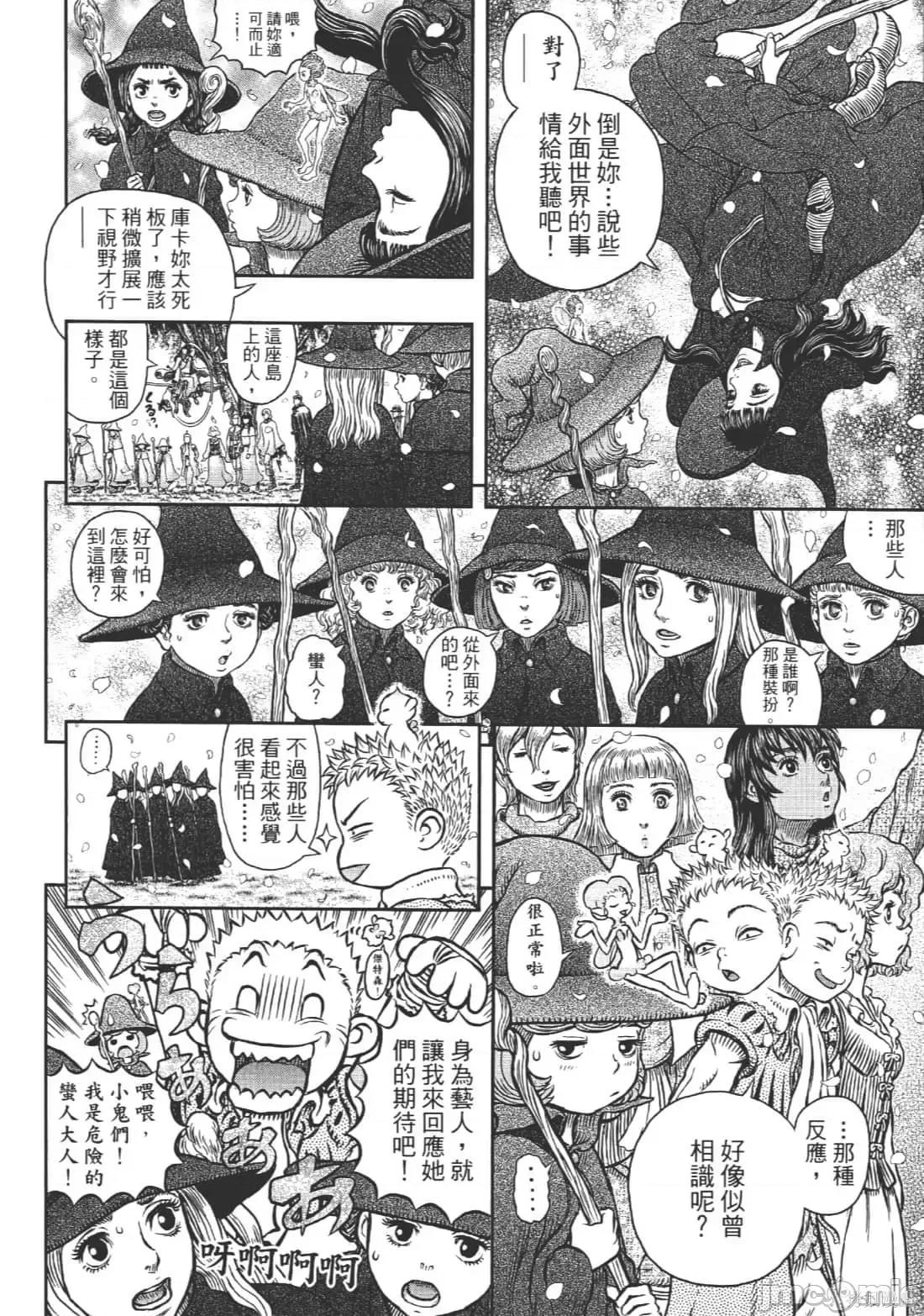 烙印勇者 烙印战士第39卷.zip 第54页