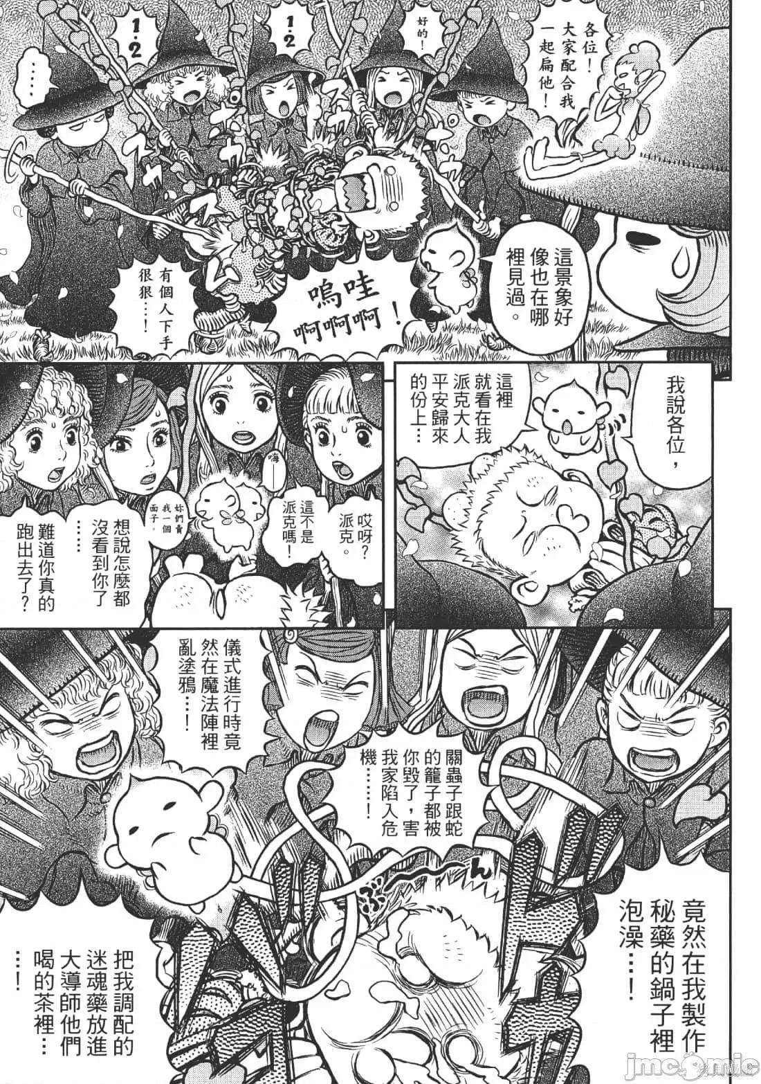 烙印勇者 烙印战士第39卷.zip 第55页